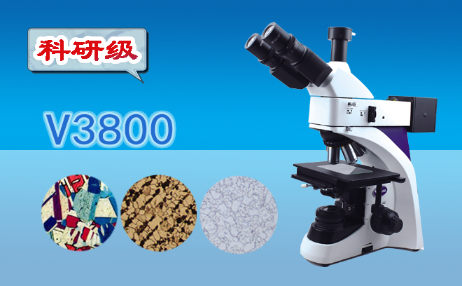 1669960972299631.png 金相显微镜.png