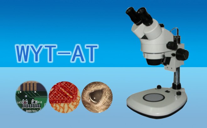 体视显微镜在精密零件领域的具体应用介绍